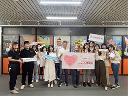 銀穗集團愛心社群行動捐 力挺障礙者自立生活