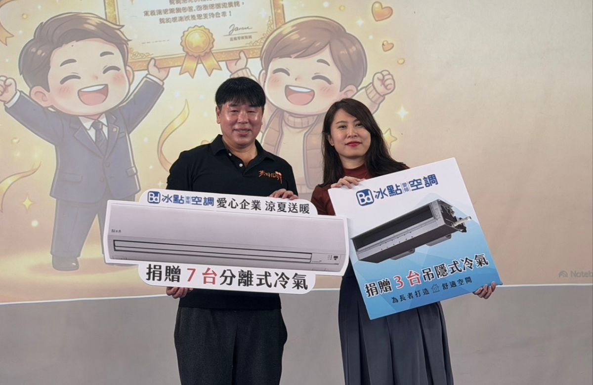 冰點空調冷氣送愛伊甸 助基隆長輩樂享銀髮時光