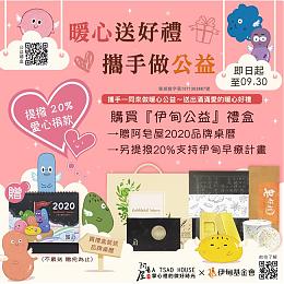 慢飛不怕 皂夢起飛 阿皂屋為慢飛天使加裝起飛動力