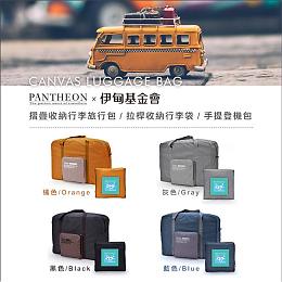 結合偏鄉學童畫作 日亞夢想美箱專賣收納包義賣