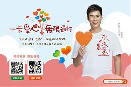 台灣「殷」雄復出首勝 殷粉快搶購「陳偉殷一卡通公益卡」