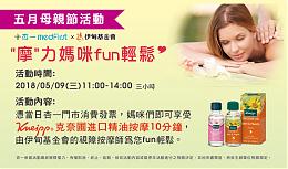 精油按摩好「杏」福  杏一攜手伊甸助照顧者fun輕鬆