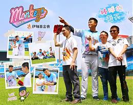 LamigoX伊甸 「棒球的藍天」球衣義賣活動起跑