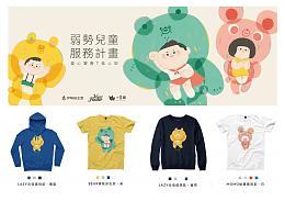 超人氣公益T恤助慢飛  快上 ViewFinder 支持！