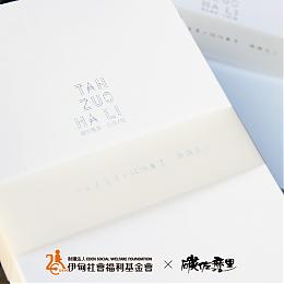 碳佐麻里愛無距離  傳愛T恤義賣活動開跑