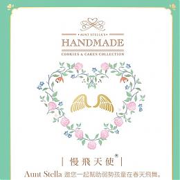 伊甸X詩特莉手工餅乾│讓弱勢兒童在春天飛舞