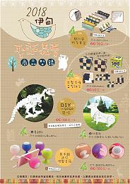 2018聖誕義賣活動開跑！ 邀您共聚愛心助失能家庭