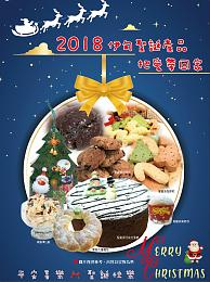 分享幸福、分享愛，伊甸桃園庇護工場聖誕節手作烘焙預購中