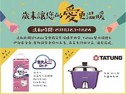 Yahoo募愛心物資，讓身障長者有尊嚴又安心