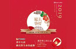 開春做好事拿好運紅包袋  助身障朋友多元就業機會