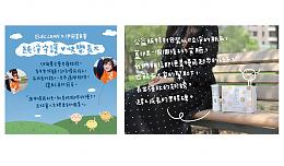 創淨 X伊甸公益款消毒噴霧製造機，純淨守護慢飛長大