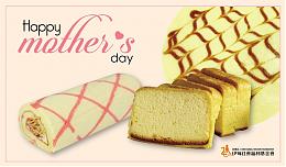 溫馨五月天 母親節蛋糕禮盒甜蜜登場！