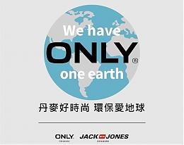 「ONLY」&「JACK& JONES」攜手伊甸 邀您捐衣送愛享時尚