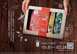 吃甜甜捐伊甸  百二歲邀大家陪伴長輩呷尬「百二歲」