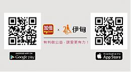 下載MyCard APP捐紅利做公益 讓愛更有力！