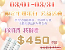 你消費我捐贈 金梅堂X曖慕公益活動