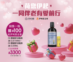 荷您伊起伴老 擁愛前行作伙愛！