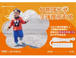 甸亮曙光．夕曙生活守護慢飛天使