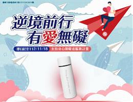 台中銀行邀您力挺身障者 逆境前行 有愛無礙