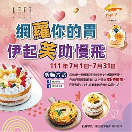 網蘿你的胃 伊起芙助慢飛