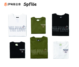 Spfloe公益Tee提撥捐 助偏鄉弱勢兒少翻轉未來