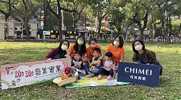 謝謝奇美實業 陪慢飛天使伊起長大