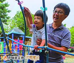 線上捐款支持遲緩兒家庭 助慢飛勇闖早療路