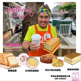讓手作的美味，陪您一起度過溫馨母親節