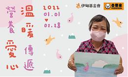 吉野家傳遞溫暖 用行動守護伊甸長者營養健康