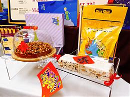 虎年春節獻禮 邀您預購伊甸庇護春節禮盒