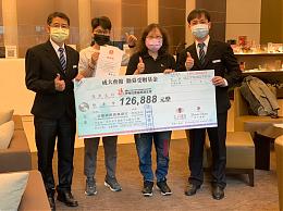 台南成大會館 讓愛伊直都在