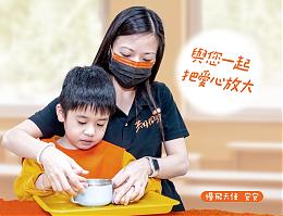 協發行泡菜  邀您一起把愛心放大