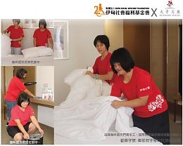 太子有愛 讓愛蔓延 太子文旅與您伊起傳愛