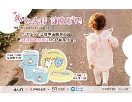 動動手指  dr.Si讓愛飛翔