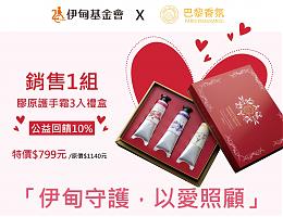 巴黎香氛助身障朋友 走出不一樣的人生