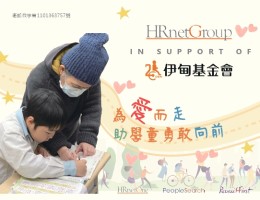 一起為愛而走 助偏鄉學童勇敢向前