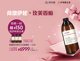 荷您伊起力挺身障朋友自立生活 打造友善社會