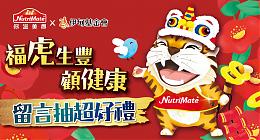 你滋美得愛心抽獎活動 邀您一起做公益