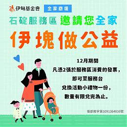 小小愛心大大力量 石碇零錢捐減緩失能家庭照顧負擔