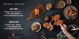 莫忘+伊甸 伊起守護身心障礙朋友