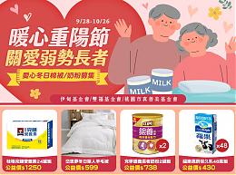 九九重陽愛很「購」  助弱勢長輩吃好過好