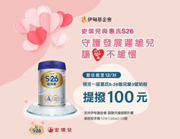 安琪兒婦嬰百貨守護發展遲緩兒 讓愛不緩慢