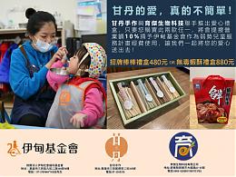 甘丹的愛，真的不簡單！