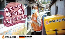 送上一份暖心餐 德風健康館讓健康照護零距離