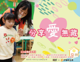 中秋禮盒提撥捐 分享愛無藏