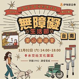 伊甸身障非洲鼓樂團熱情快閃  無障礙生活節台南場開跑