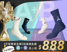 sNug給足呵護 除臭機能襪愛心義賣