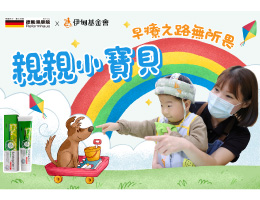德風健康館 陪伴慢飛天使跨越障礙 邁向希望