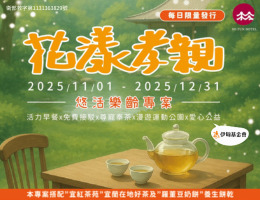 入住松風飯店任一房型 守護長輩的老後生活