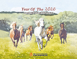 2026 伊甸萬芳學員畫作桌曆 即日起開放認購